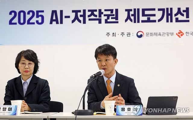 2025 AI-저작권 제도개선 워킹그룹 발족식