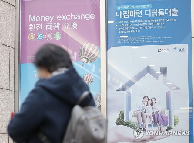 수도권 아파트 대상으로 디딤돌대출 한도 축소