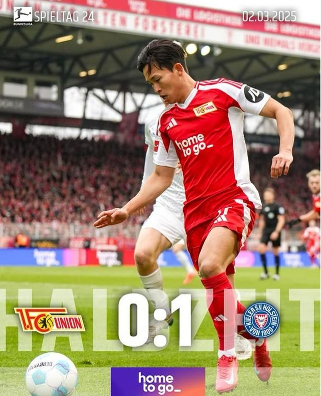 0-1로 패한 우니온 베를린