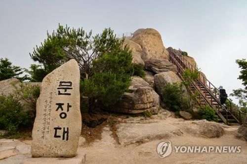 속리산 문장대