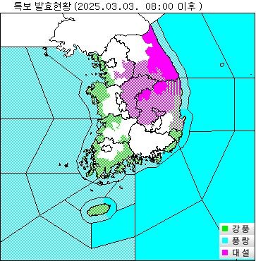 기상 특보 발효 현황. [기상청 제공. 재판매 및 DB 금지]
