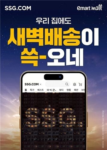 [SSG닷컴 제공. 재판매 및 DB 금지]