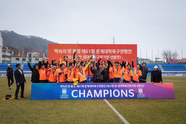 전주대, 제61회 춘계대학축구연맹전 우승