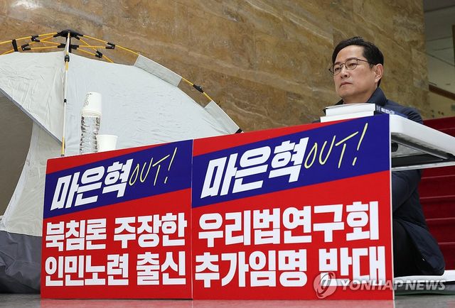 '마은혁 추가임명 반대' 단식농성 돌입한 박수영 의원