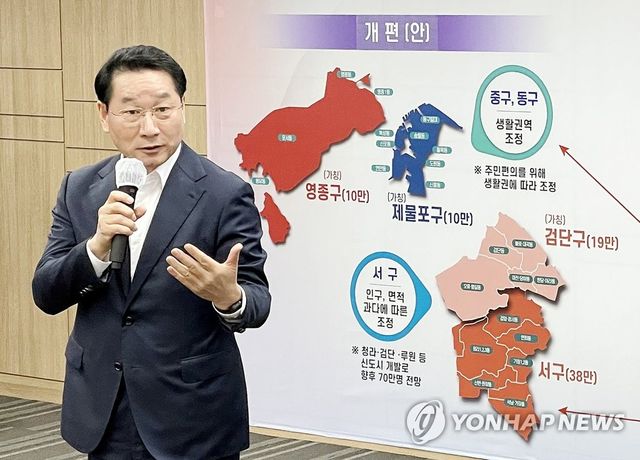 인천시 행정구역 개편안 설명하는 유정복 시장