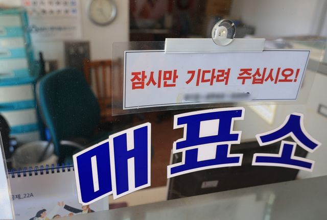 텅 빈 매표소 창구