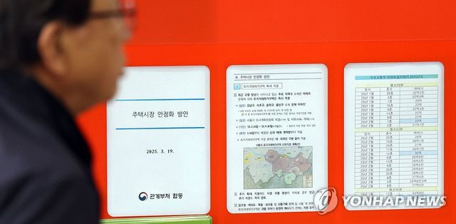 '강남3구ㆍ용산' 토허제 확대에 시장 혼란