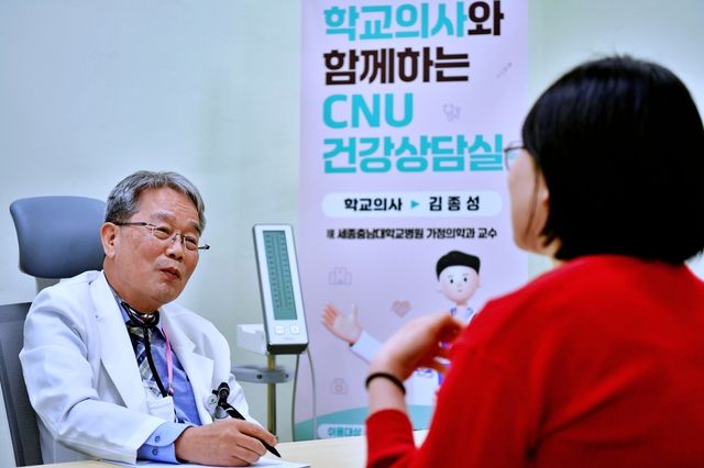 충남대, '학교 의사'가 학생 등 구성원 건강 챙긴다