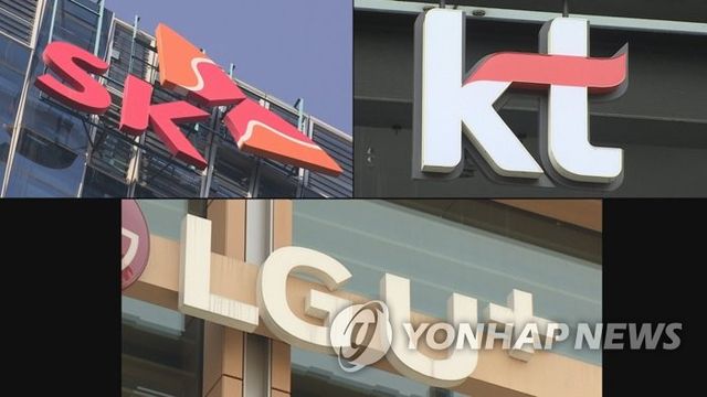 이동통신사 3사