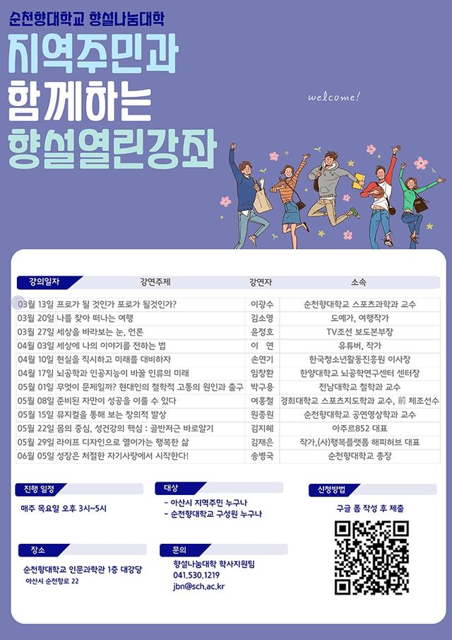 강좌 안내 포스터