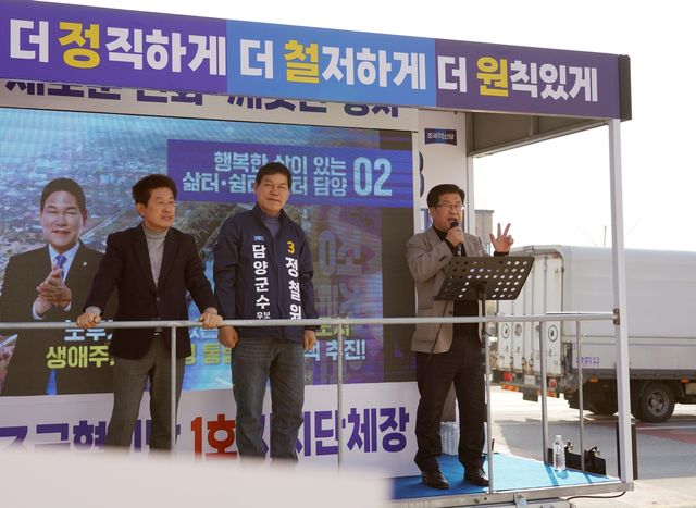 조국혁신당 후보 지지 선언하는 최화삼 민주당 경선 탈락자