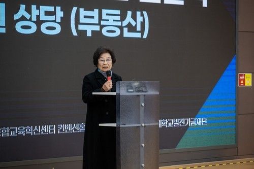 40억원 상당 부동산을 기부한 윤근 여사