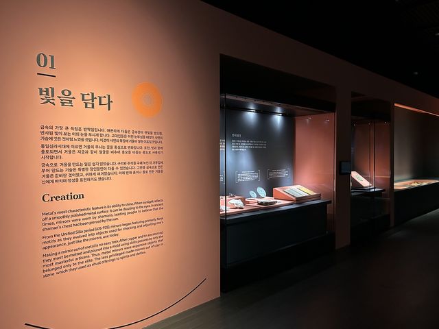 '거울, 빛을 담다'