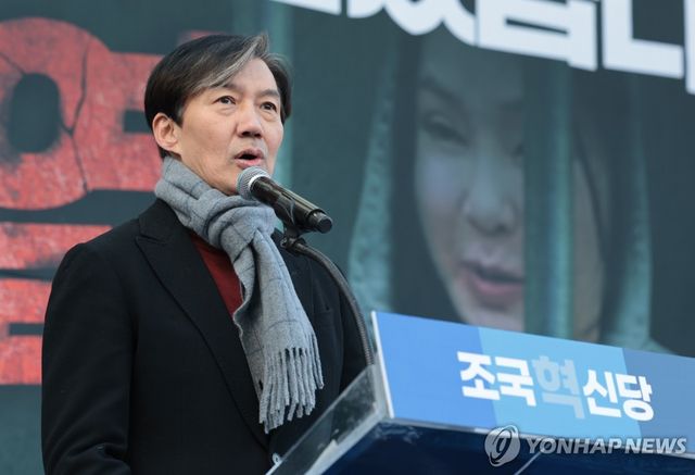 조국혁신당 조국 전 대표