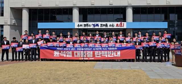 국민의힘 소속 경북도의원들, 탄핵 반대 성명 발표 