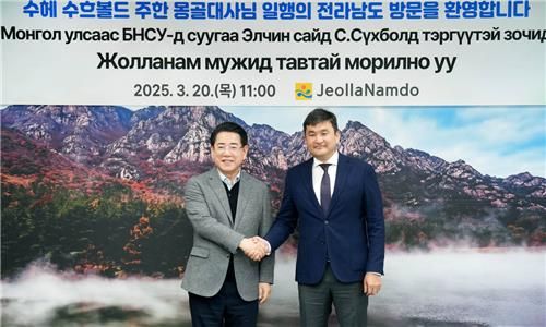 김영록 전남지사와 수헤 수흐볼드 주한몽골대사