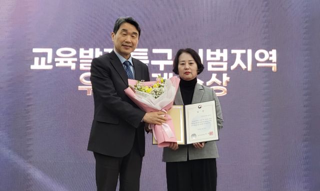 양주시 교육발전특구 시범사업 교육부장관상