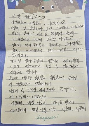기증자 이슬비 씨 어머니가 쓴 편지