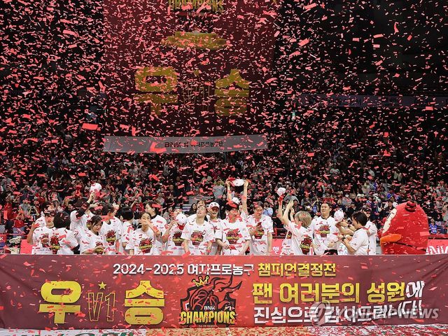 BNK, 창단 후 첫 우승