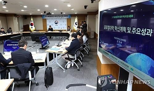 교육부, 제3차 글로컬 대학 혁신 지원 토론회