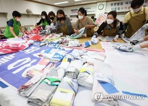 폐현수막으로 만드는 낙엽 수거용 자루