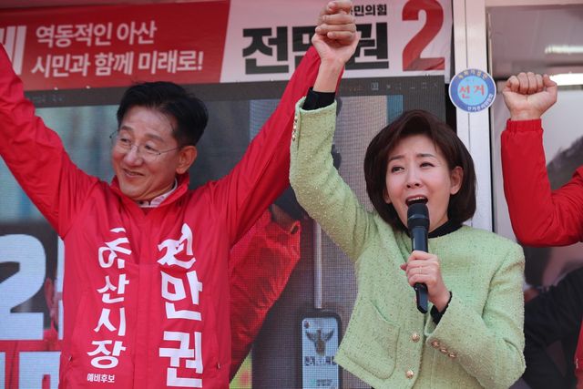 전만권 후보와 나경원 의원