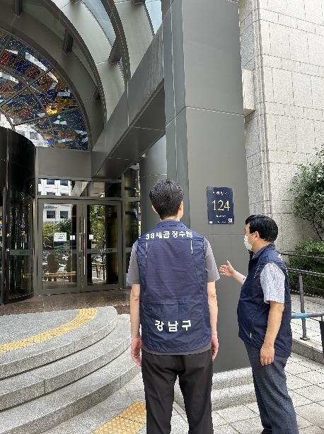 가상자산거래소를 방문한 강남구 38세금징수팀