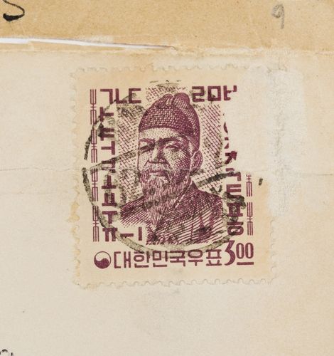1962년 12월 소인이 찍힌 우표