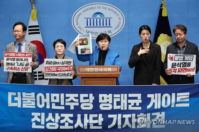 특검 수사 촉구하는 '명태균게이트' 진상조사단