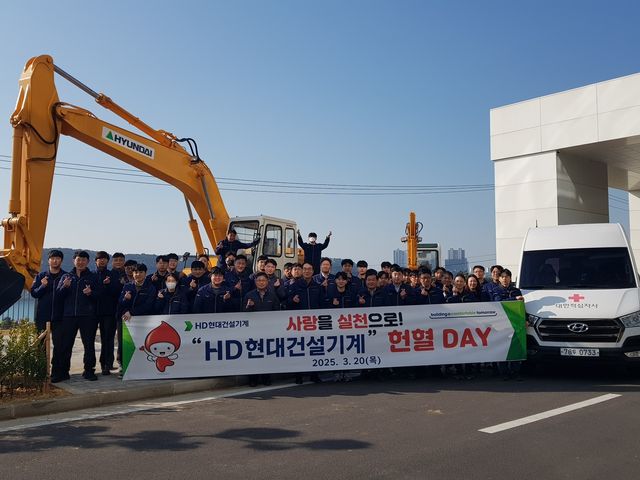 HD현대건설기계 헌혈 릴레이 동참
