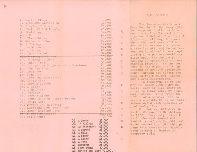1962년 박수근 SAC 개인전 리플릿(소책자) 