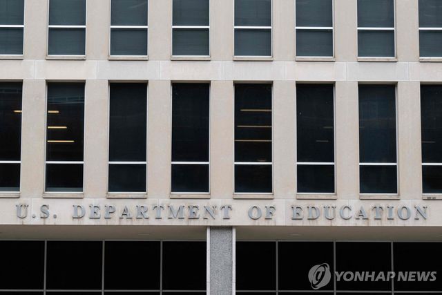 미 워싱턴DC의 교육부 청사