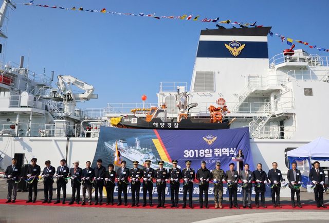 동해해경, 최신예 경비함정 3018함 취역식