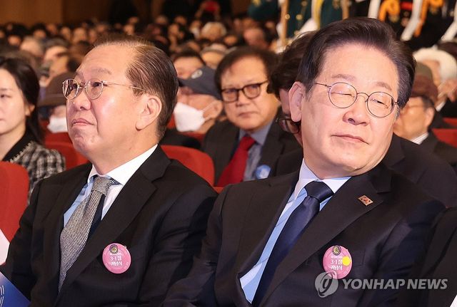 삼일절 기념식 참석한 여야 대표