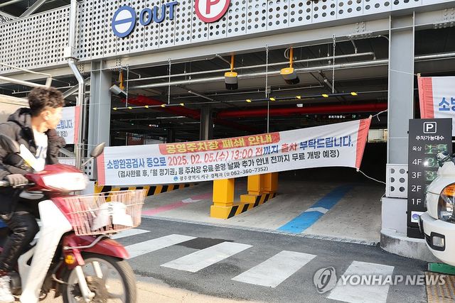 준공 3개월 지나도 개장 못한 광주 양동시장 주차장