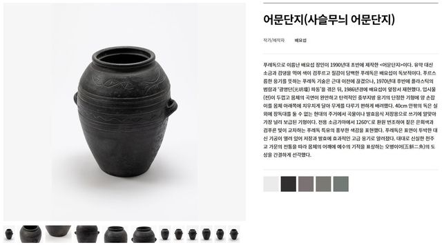 서울공예박물관 목칠공예 소장품 설명자료