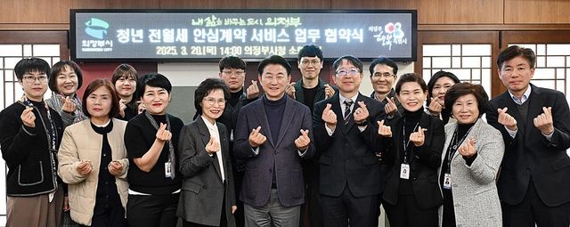 의정부시, 청년 주거안심매니저 위촉