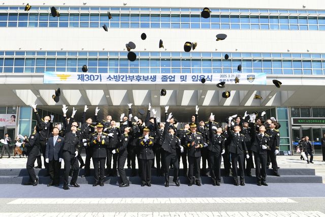 제30기 소방간부후보생 임용식에서 졸업생들이 정모를 던지고 있다