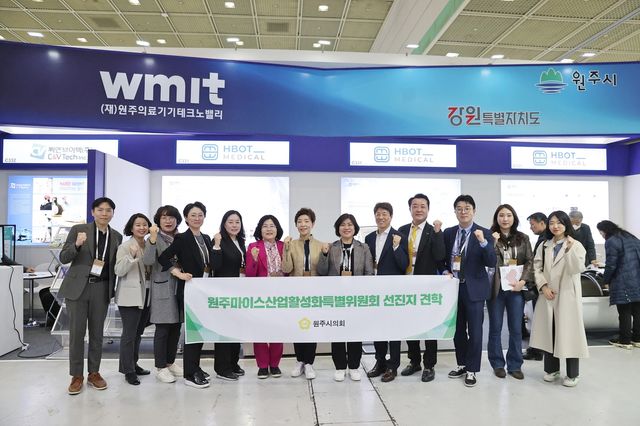 원주시의회 원주마이스산업활성화 특위, KIMES 2025 현장 방문