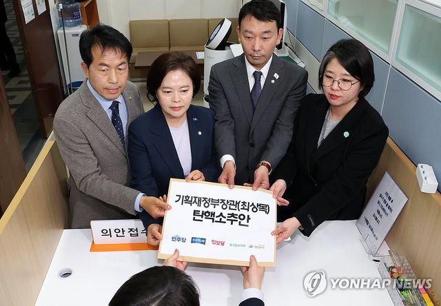 최상목 권한대행 탄핵소추안 의안과 제출