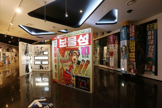 만화박물관