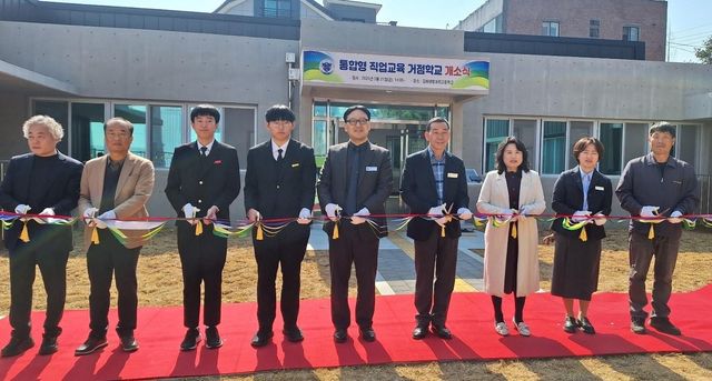 통합형 직업교육 거점학교 개소식