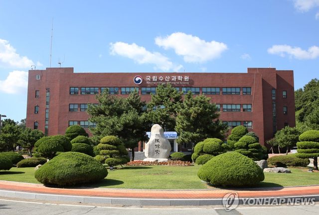 국립수산과학원 전경