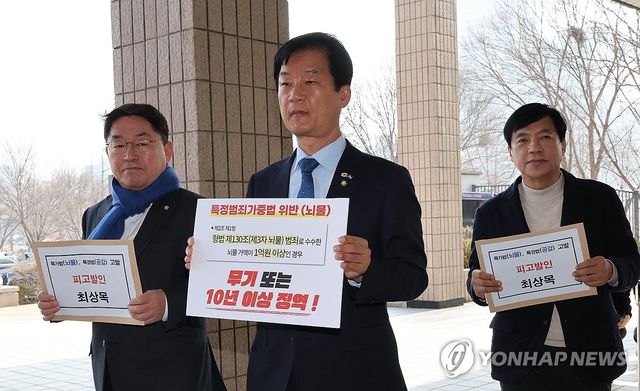 최상목 대통령 권한대행 고발하는 민주당