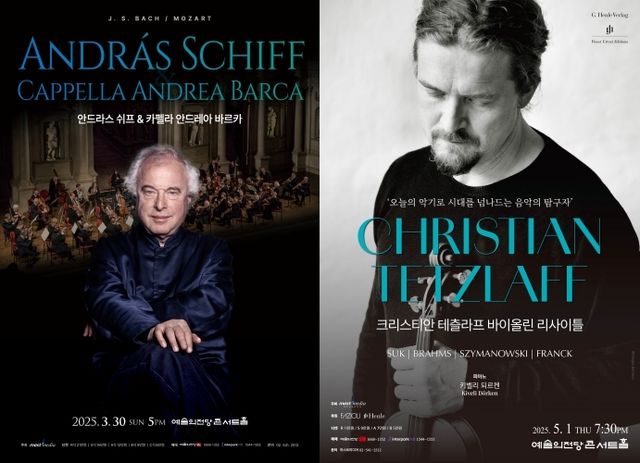 안드라스 시프 공연과 크리스티안 테츨라프 공연