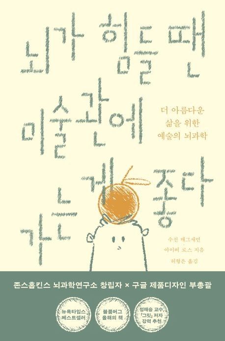 [윌북 제공. 재판매 및 DB금지]