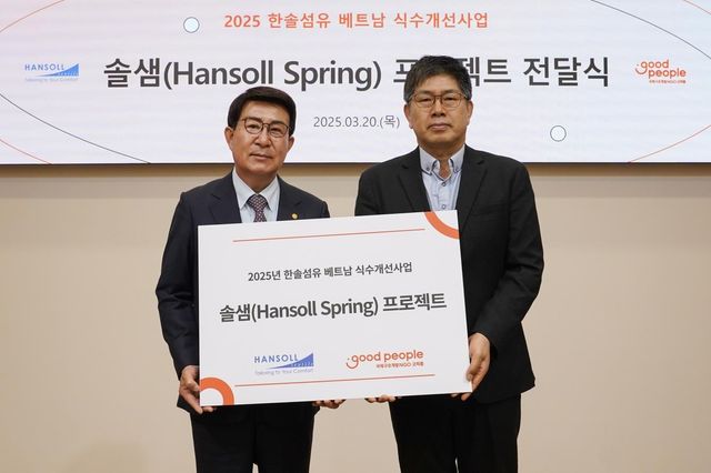 '솔샘 프로젝트' 후원금 전달식