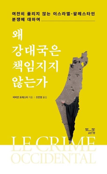 [도도서가 제공. 재판매 및 DB금지]