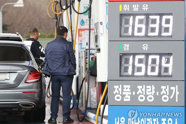 지난 16일 서울의 한 주유소 모습.[연합뉴스 자료사진]