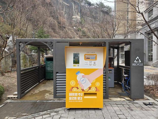 투명페트병 무인회수기